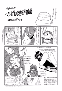 Page 195 of Aware na Shoujo no Hanashi - preview thumbnail