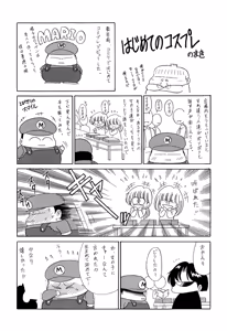Page 196 of Aware na Shoujo no Hanashi - preview thumbnail