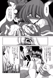 Page 26 of Aware na Shoujo no Hanashi - preview thumbnail
