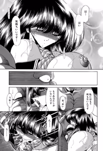 Page 69 of Aware na Shoujo no Hanashi - preview thumbnail