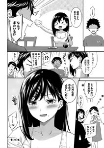 Page 108 of Hazukashi Ecchi - preview thumbnail