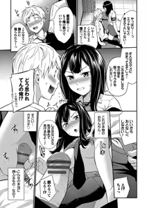 Page 115 of Hazukashi Ecchi - preview thumbnail