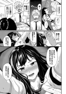 Page 121 of Hazukashi Ecchi - preview thumbnail