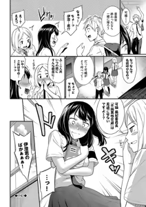 Page 128 of Hazukashi Ecchi - preview thumbnail