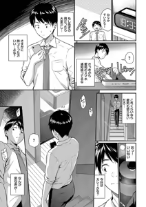 Page 131 of Hazukashi Ecchi - preview thumbnail