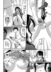 Page 134 of Hazukashi Ecchi - preview thumbnail