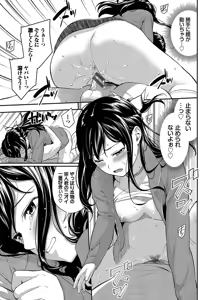 Page 161 of Hazukashi Ecchi - preview thumbnail