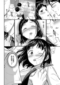 Page 174 of Hazukashi Ecchi - preview thumbnail