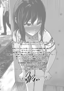 Page 203 of Hazukashi Ecchi - preview thumbnail