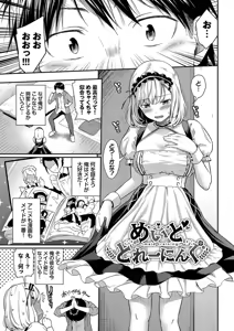 Page 3 of Hazukashi Ecchi - preview thumbnail