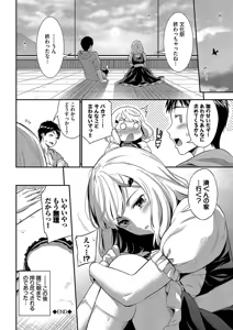 Page 40 of Hazukashi Ecchi - preview thumbnail