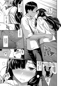Page 69 of Hazukashi Ecchi - preview thumbnail