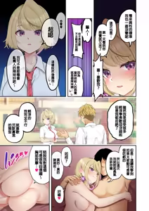 Page 31 of Kyonyuu Gal ni Massage Shite Morattara Omise ni Naisho de Mechakucha Service Shite Kureta Hanashi | 讓巨乳辣妹給我按摩的故事 - preview thumbnail