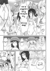 Page 107 of Himitsu no Bus Tour ~Boku no Bus Guide Nisshi~ [korean] 비밀의 버스 투어 ~나의 버스 가이드 일지~ - preview thumbnail