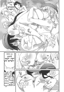 Page 111 of Himitsu no Bus Tour ~Boku no Bus Guide Nisshi~ [korean] 비밀의 버스 투어 ~나의 버스 가이드 일지~ - preview thumbnail