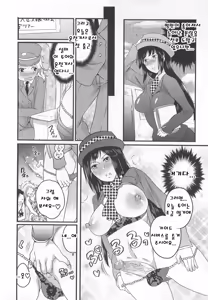 Page 130 of Himitsu no Bus Tour ~Boku no Bus Guide Nisshi~ [korean] 비밀의 버스 투어 ~나의 버스 가이드 일지~ - preview thumbnail