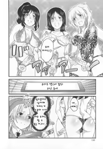 Page 132 of Himitsu no Bus Tour ~Boku no Bus Guide Nisshi~ [korean] 비밀의 버스 투어 ~나의 버스 가이드 일지~ - preview thumbnail