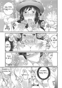 Page 133 of Himitsu no Bus Tour ~Boku no Bus Guide Nisshi~ [korean] 비밀의 버스 투어 ~나의 버스 가이드 일지~ - preview thumbnail