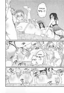 Page 144 of Himitsu no Bus Tour ~Boku no Bus Guide Nisshi~ [korean] 비밀의 버스 투어 ~나의 버스 가이드 일지~ - preview thumbnail