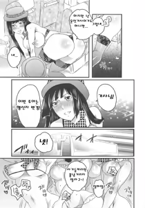 Page 149 of Himitsu no Bus Tour ~Boku no Bus Guide Nisshi~ [korean] 비밀의 버스 투어 ~나의 버스 가이드 일지~ - preview thumbnail