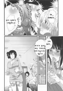 Page 32 of Himitsu no Bus Tour ~Boku no Bus Guide Nisshi~ [korean] 비밀의 버스 투어 ~나의 버스 가이드 일지~ - preview thumbnail