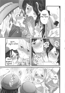 Page 39 of Himitsu no Bus Tour ~Boku no Bus Guide Nisshi~ [korean] 비밀의 버스 투어 ~나의 버스 가이드 일지~ - preview thumbnail