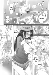 Page 43 of Himitsu no Bus Tour ~Boku no Bus Guide Nisshi~ [korean] 비밀의 버스 투어 ~나의 버스 가이드 일지~ - preview thumbnail
