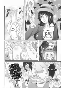 Page 58 of Himitsu no Bus Tour ~Boku no Bus Guide Nisshi~ [korean] 비밀의 버스 투어 ~나의 버스 가이드 일지~ - preview thumbnail