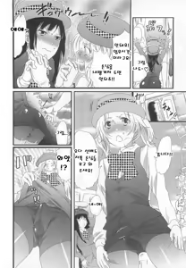 Page 64 of Himitsu no Bus Tour ~Boku no Bus Guide Nisshi~ [korean] 비밀의 버스 투어 ~나의 버스 가이드 일지~ - preview thumbnail