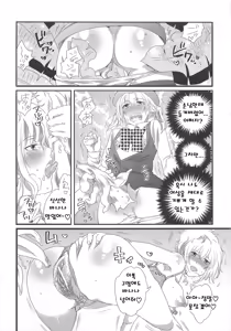 Page 67 of Himitsu no Bus Tour ~Boku no Bus Guide Nisshi~ [korean] 비밀의 버스 투어 ~나의 버스 가이드 일지~ - preview thumbnail