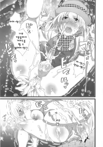 Page 71 of Himitsu no Bus Tour ~Boku no Bus Guide Nisshi~ [korean] 비밀의 버스 투어 ~나의 버스 가이드 일지~ - preview thumbnail