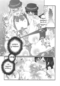 Page 75 of Himitsu no Bus Tour ~Boku no Bus Guide Nisshi~ [korean] 비밀의 버스 투어 ~나의 버스 가이드 일지~ - preview thumbnail