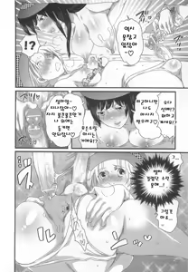 Page 98 of Himitsu no Bus Tour ~Boku no Bus Guide Nisshi~ [korean] 비밀의 버스 투어 ~나의 버스 가이드 일지~ - preview thumbnail