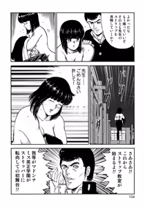 Page 101 of Dorei Onna Kyoushi Keiko 2 - preview thumbnail