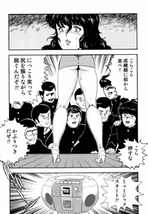 Page 102 of Dorei Onna Kyoushi Keiko 2 - preview thumbnail