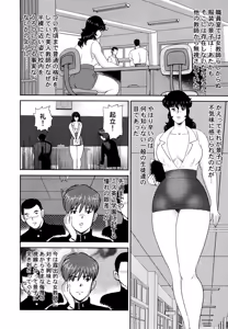 Page 13 of Dorei Onna Kyoushi Keiko 2 - preview thumbnail
