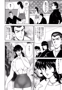 Page 17 of Dorei Onna Kyoushi Keiko 2 - preview thumbnail