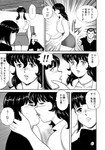 Page 18 of Dorei Onna Kyoushi Keiko 2 - preview thumbnail