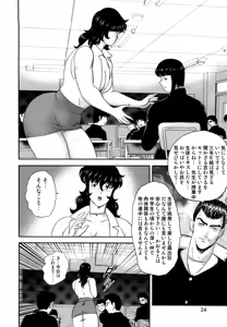Page 21 of Dorei Onna Kyoushi Keiko 2 - preview thumbnail