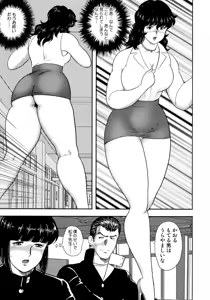 Page 22 of Dorei Onna Kyoushi Keiko 2 - preview thumbnail