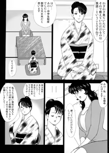 Page 49 of Dorei Onna Kyoushi Keiko 2 - preview thumbnail