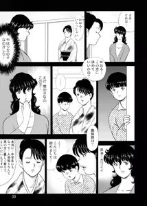 Page 50 of Dorei Onna Kyoushi Keiko 2 - preview thumbnail