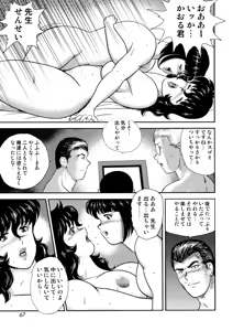 Page 64 of Dorei Onna Kyoushi Keiko 2 - preview thumbnail