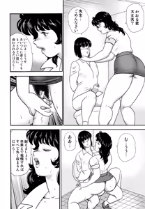 Page 69 of Dorei Onna Kyoushi Keiko 2 - preview thumbnail