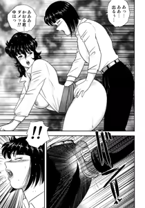 Page 72 of Dorei Onna Kyoushi Keiko 2 - preview thumbnail
