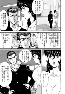 Page 90 of Dorei Onna Kyoushi Keiko 2 - preview thumbnail