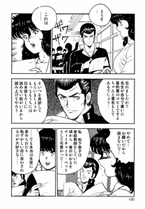 Page 97 of Dorei Onna Kyoushi Keiko 2 - preview thumbnail