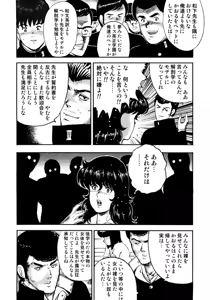 Page 99 of Dorei Onna Kyoushi Keiko 2 - preview thumbnail