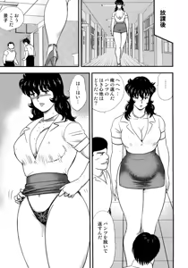 Page 102 of Dorei Onna Kyoushi Keiko 3 - preview thumbnail