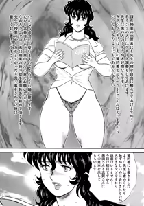 Page 132 of Dorei Onna Kyoushi Keiko 3 - preview thumbnail